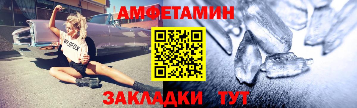 Якутск  АМФ  АМФЕТАМИН  Amphetamine 97%  Вход с VPN 