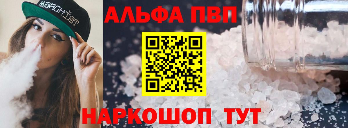 A PVP Crystall Якутск
