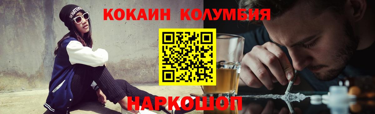 наркотики  Вход с VPN  КОКАИН  Якутск  Cocaine Перу  COCAIN Эквадор 