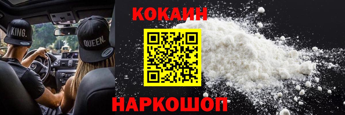 Cocaine Перу Якутск