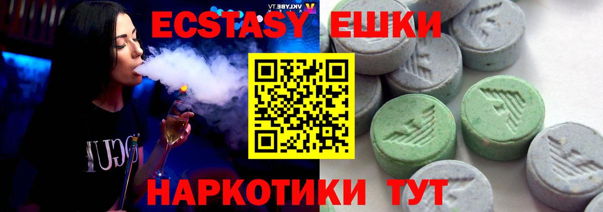 Ecstasy MDMA  даркнет как зайти  Вход с VPN  Якутск  ЭКСТАЗИ XTC 