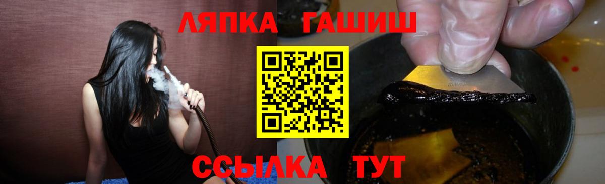 ГАШ индика сатива  ГАШ Premium  где можно купить   Якутск  Вход с VPN 