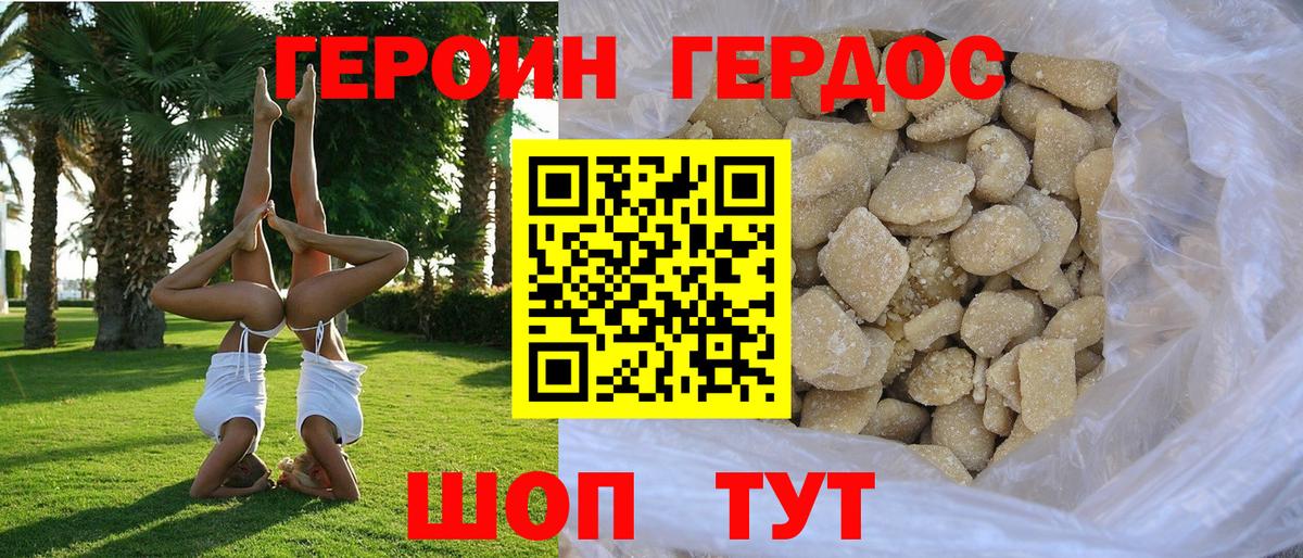 Героин хмурый  ГЕРОИН  Якутск  Вход с VPN 