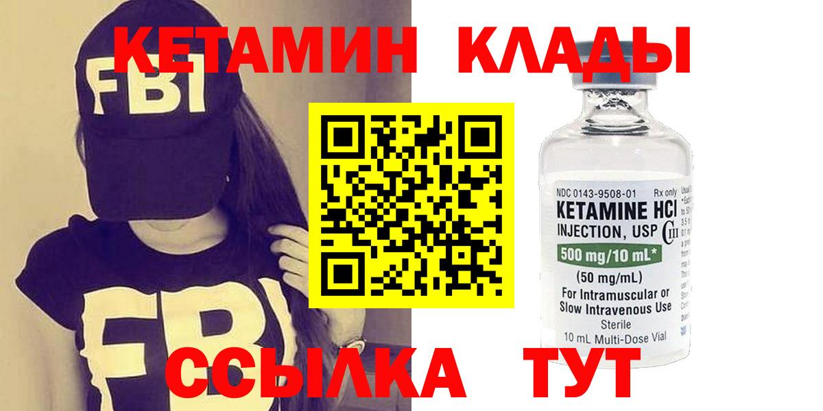 КЕТАМИН VHQ  ссылка на мегу зеркало  Вход с VPN  Якутск  Кетамин VHQ 