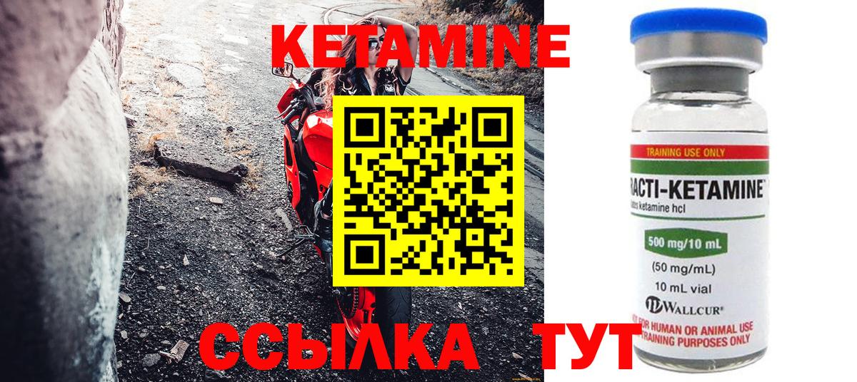 КЕТАМИН VHQ Якутск