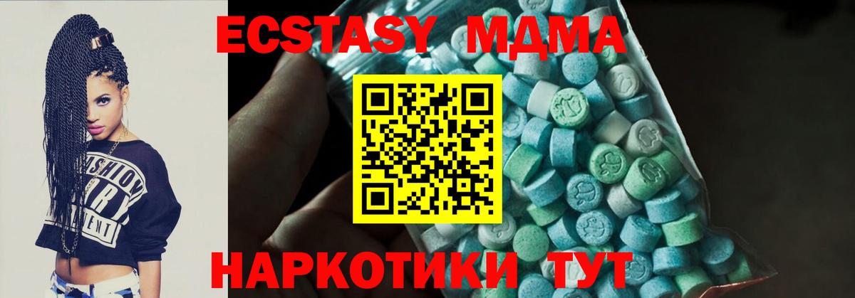 Якутск  MDMA кристаллы  МДМА crystal  MDMA  Вход с VPN 