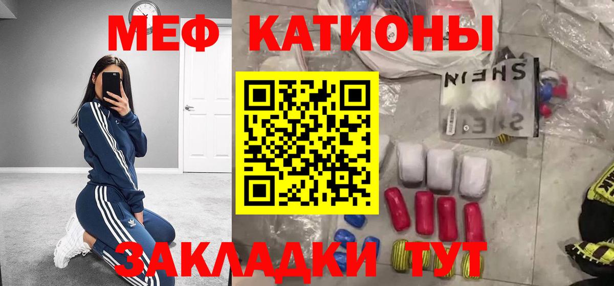 МЕФ кристаллы Якутск