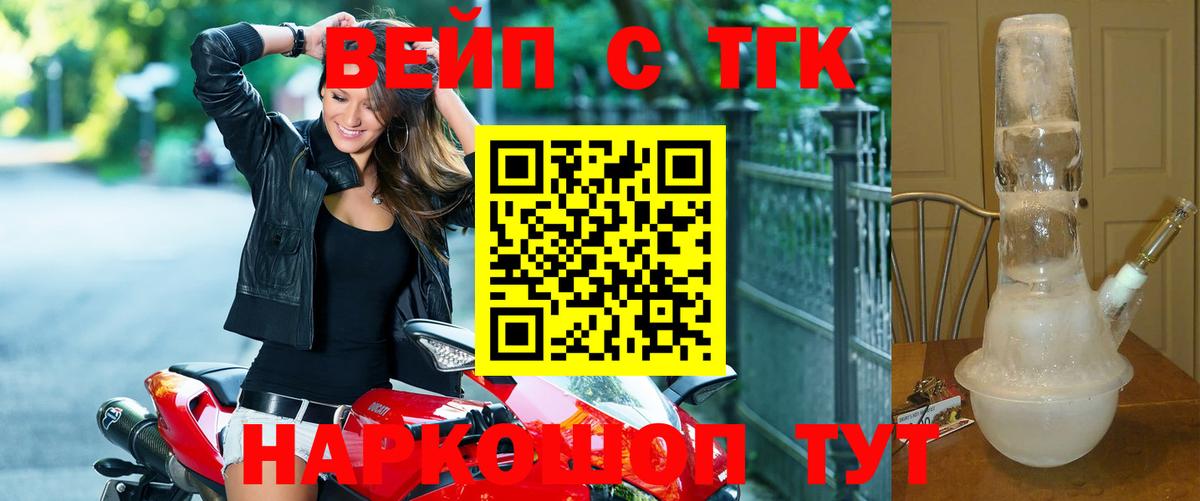 Якутск  Дистиллят ТГК гашишное масло  Вход с VPN 